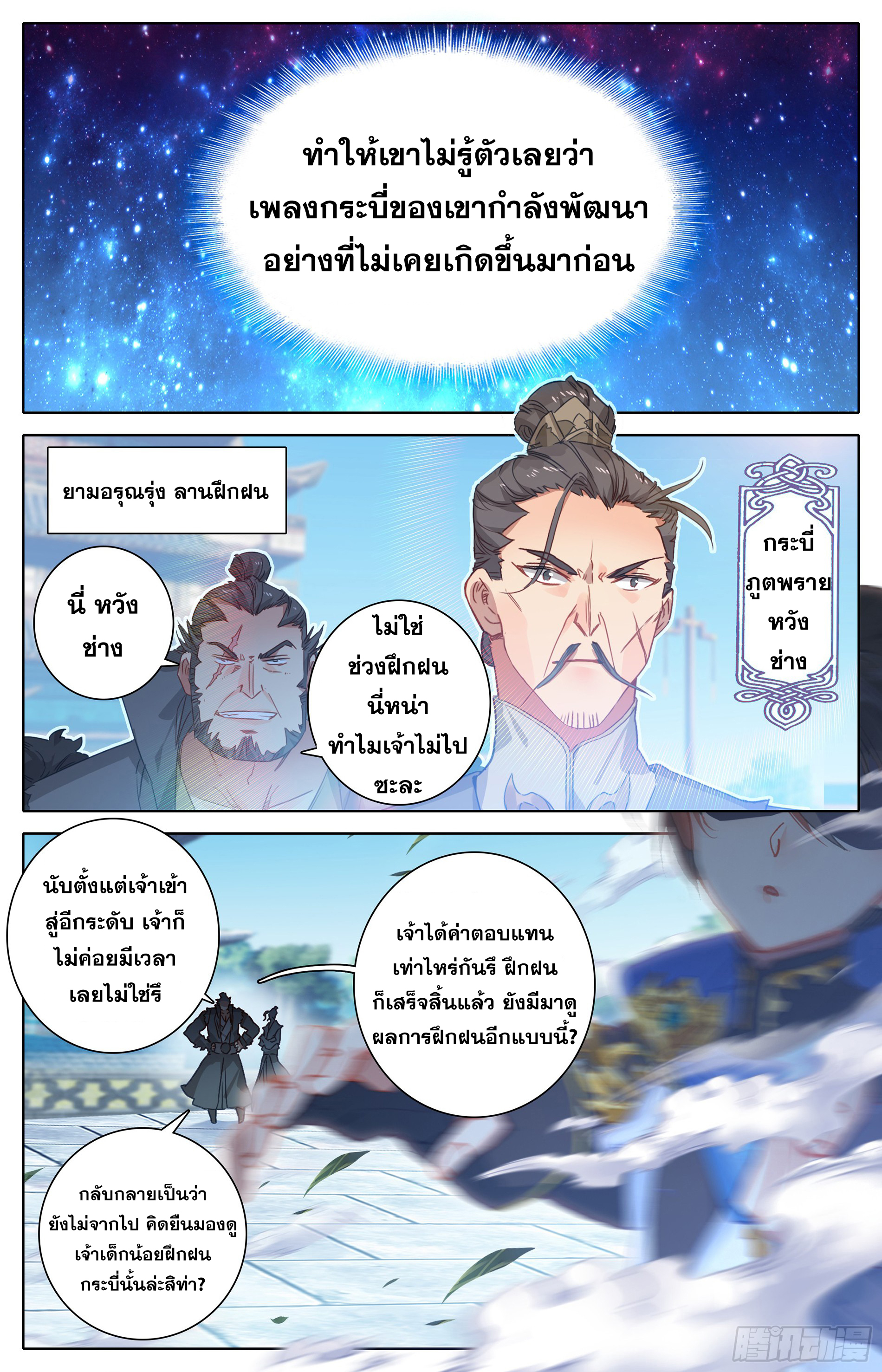 อ่าน Azure Legacy