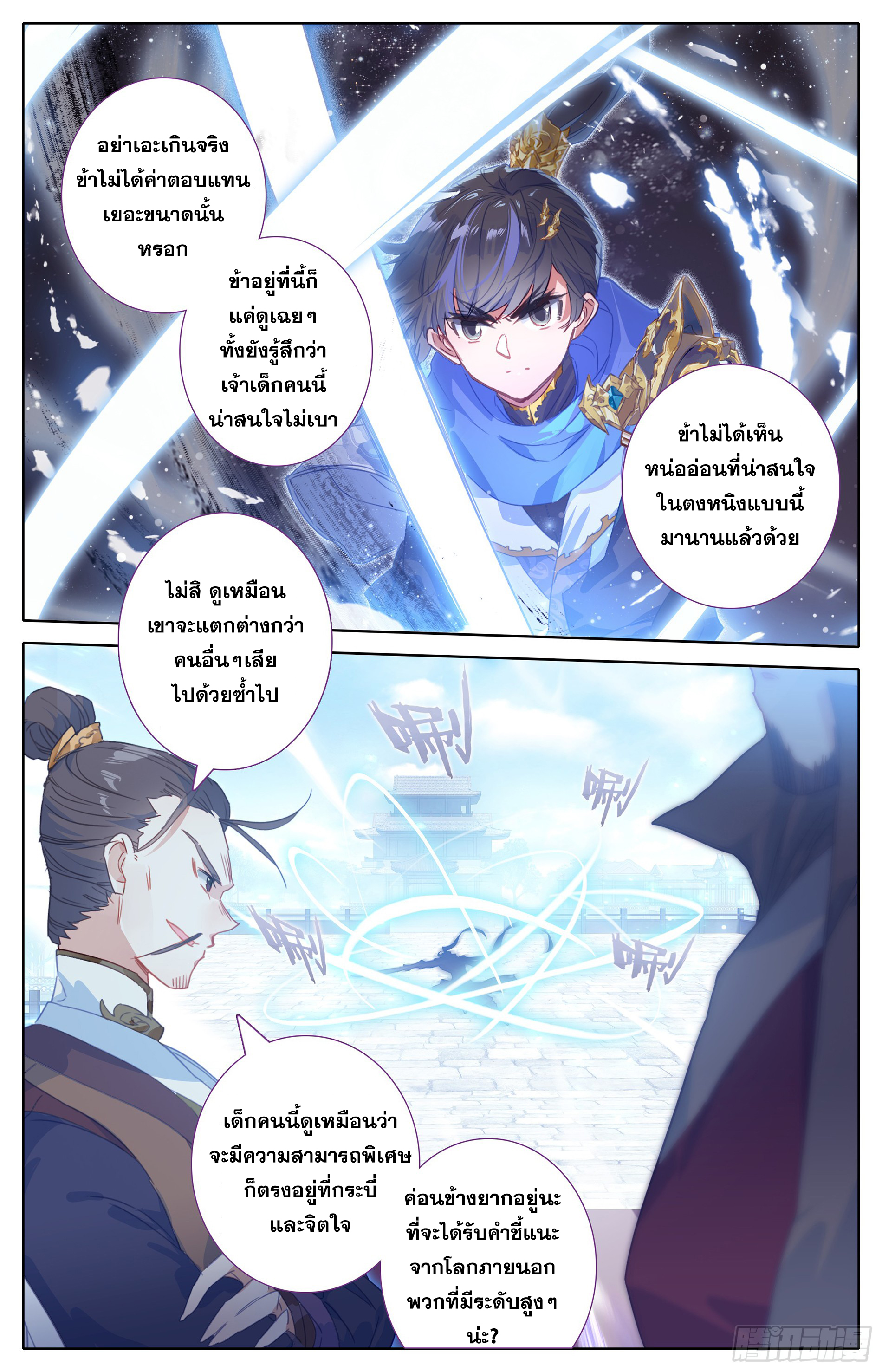 อ่าน Azure Legacy