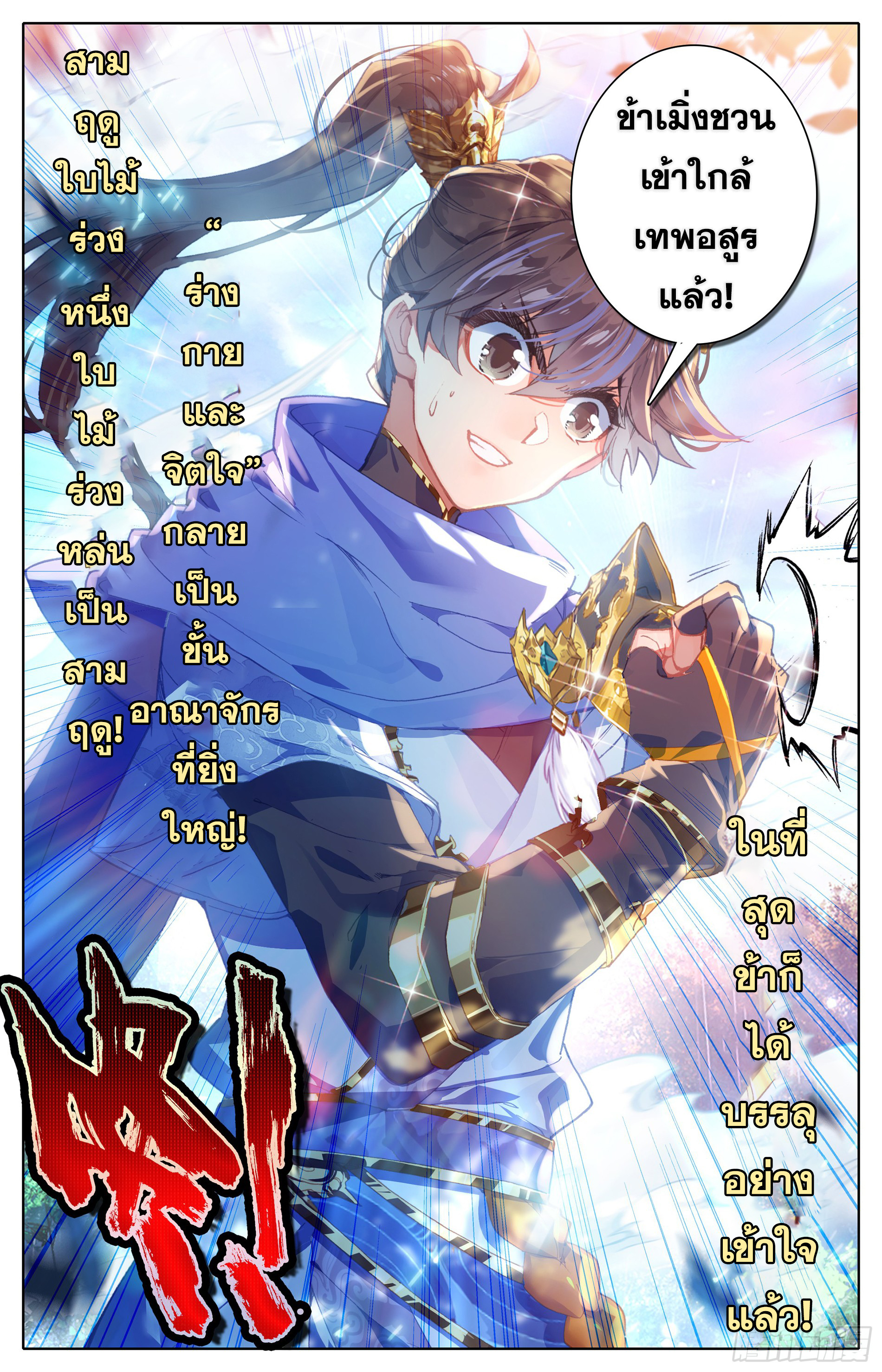 อ่าน Azure Legacy