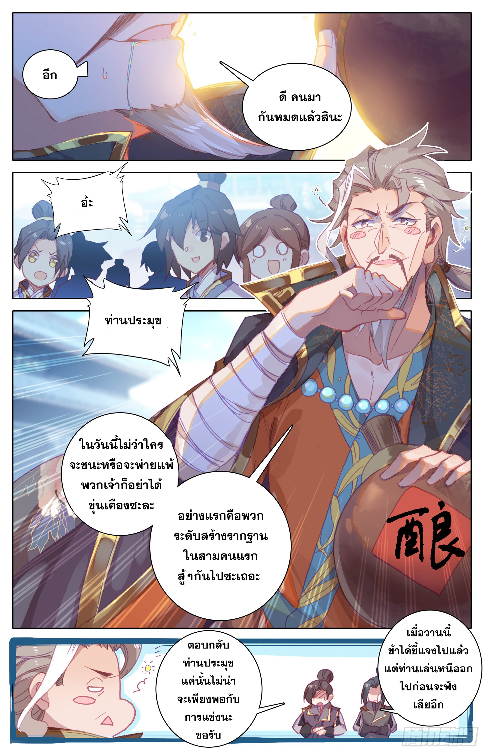 อ่าน Azure Legacy