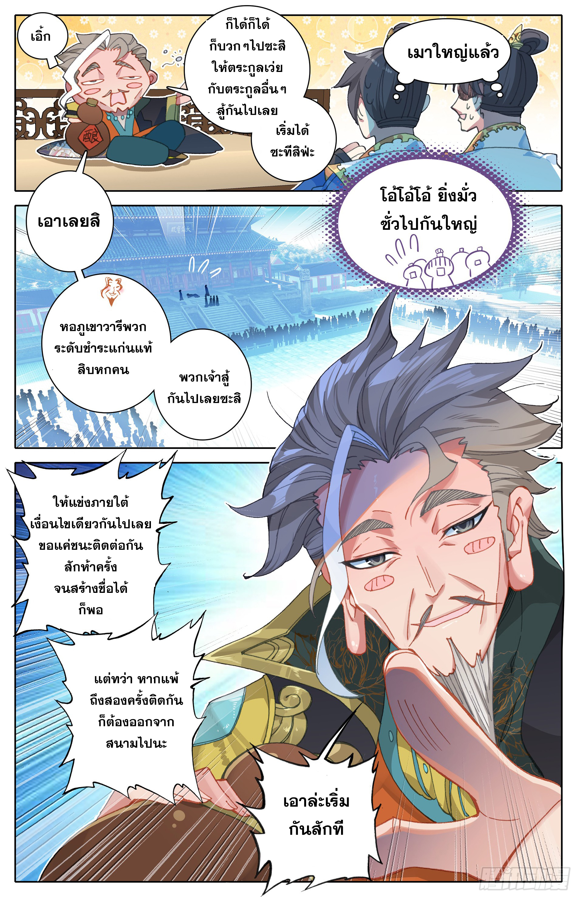 อ่าน Azure Legacy