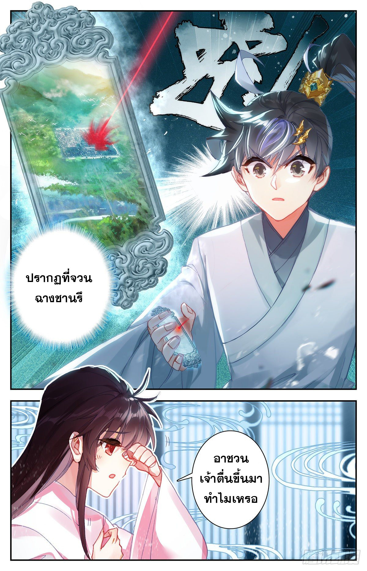 อ่าน Azure Legacy