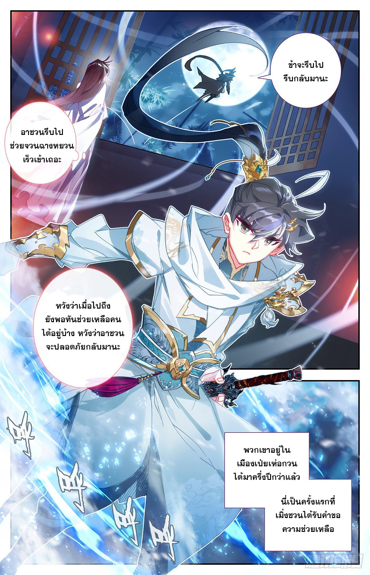 อ่าน Azure Legacy