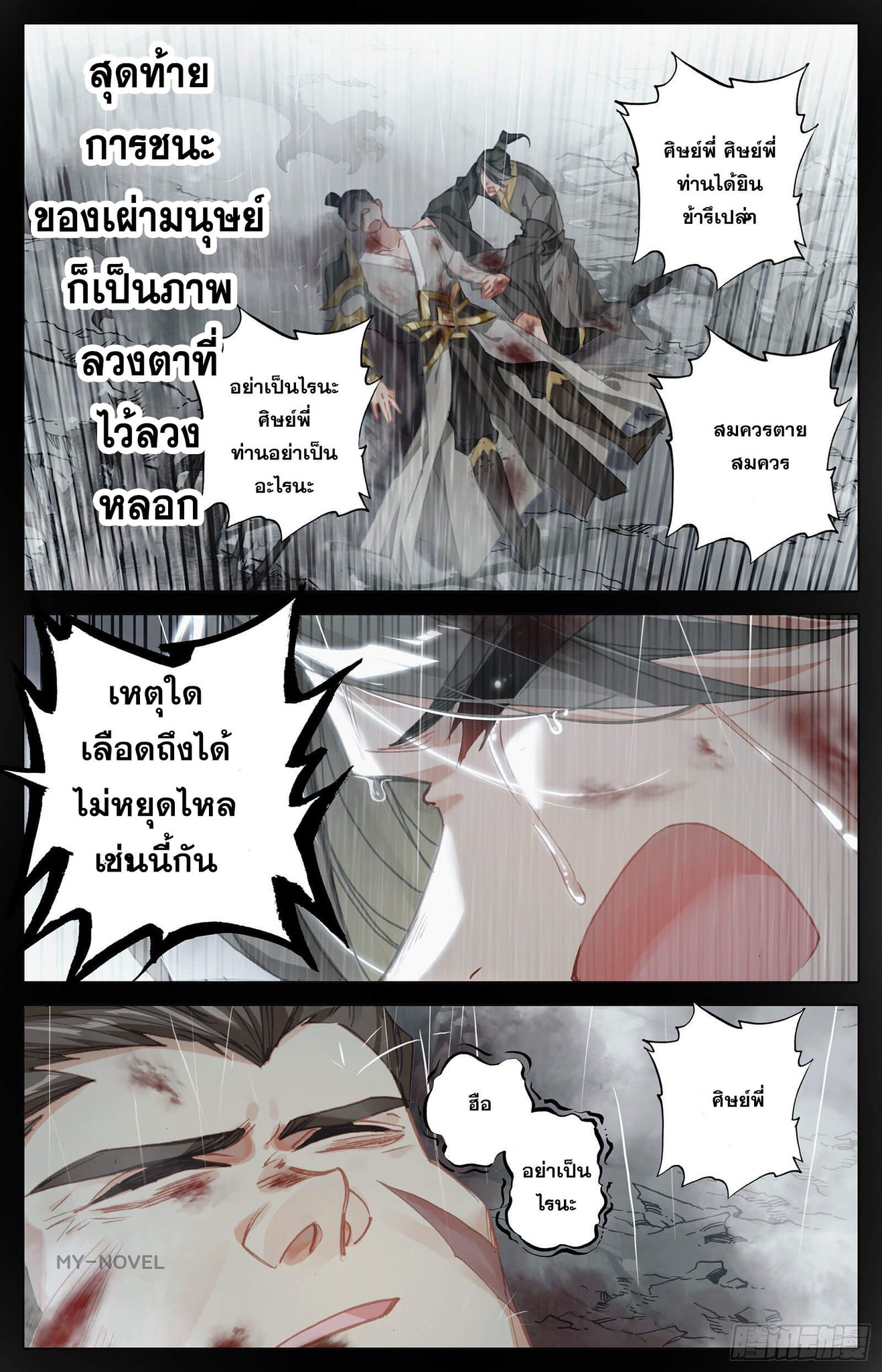 อ่าน Azure Legacy