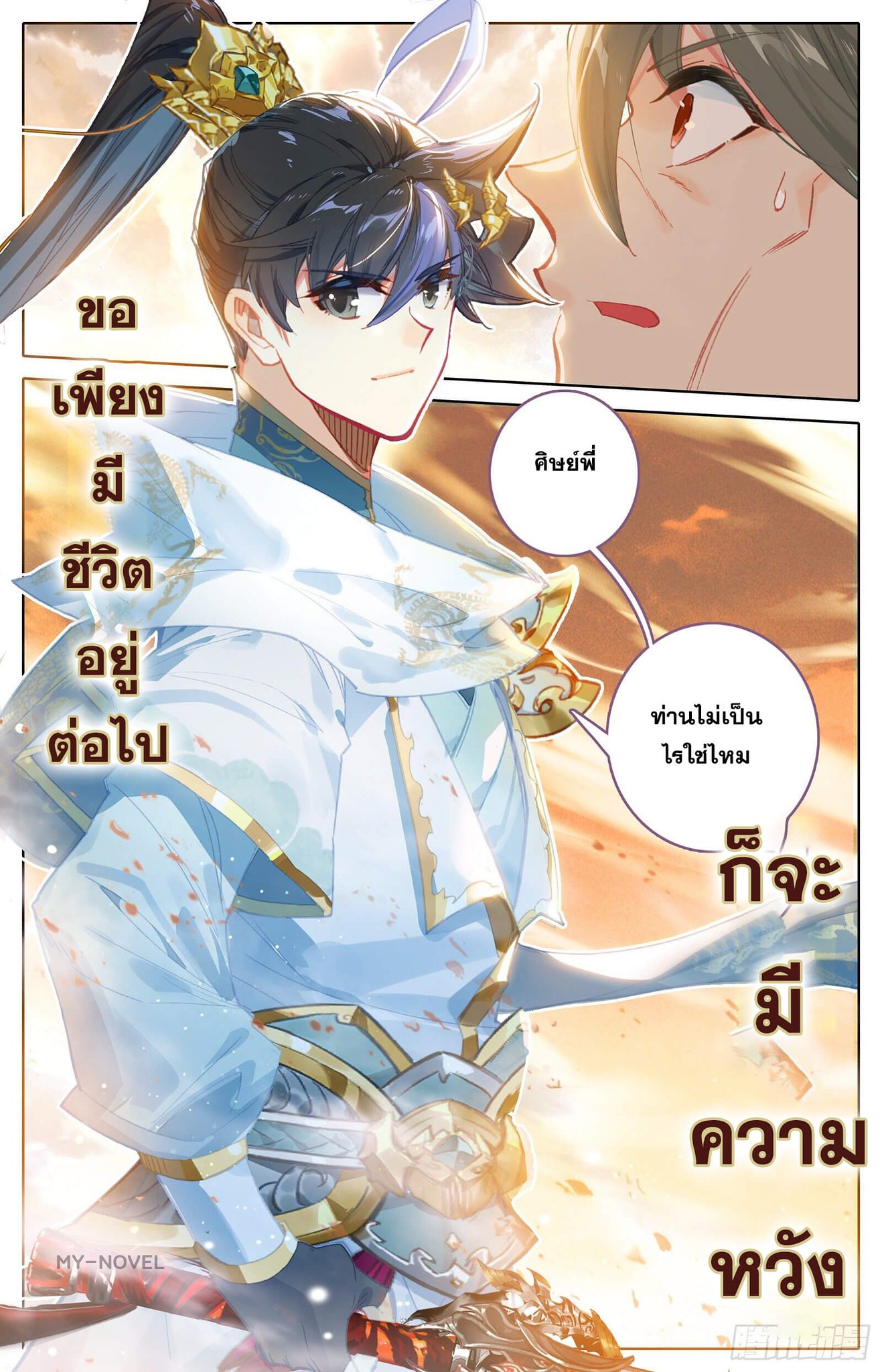 อ่าน Azure Legacy