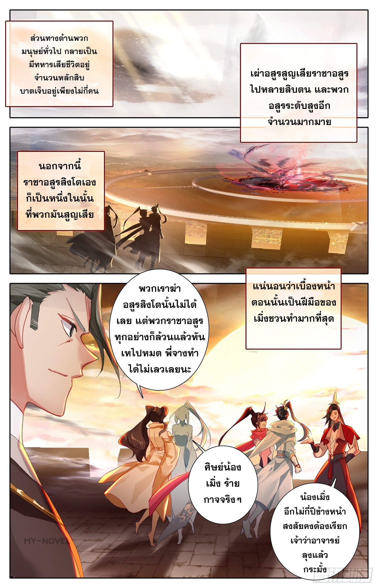 อ่าน Azure Legacy