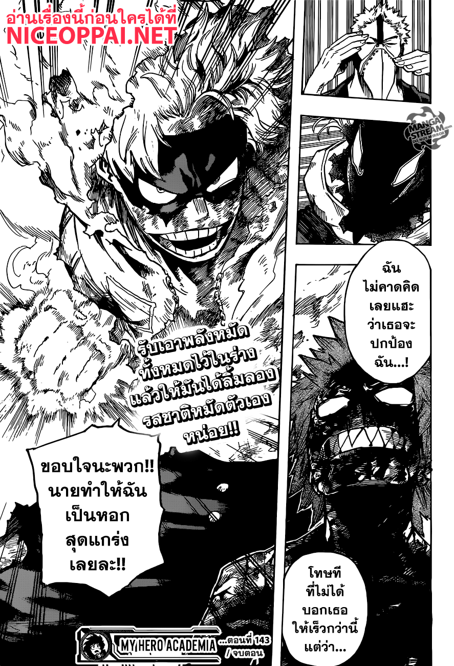 อ่าน Boku no Hero Academia