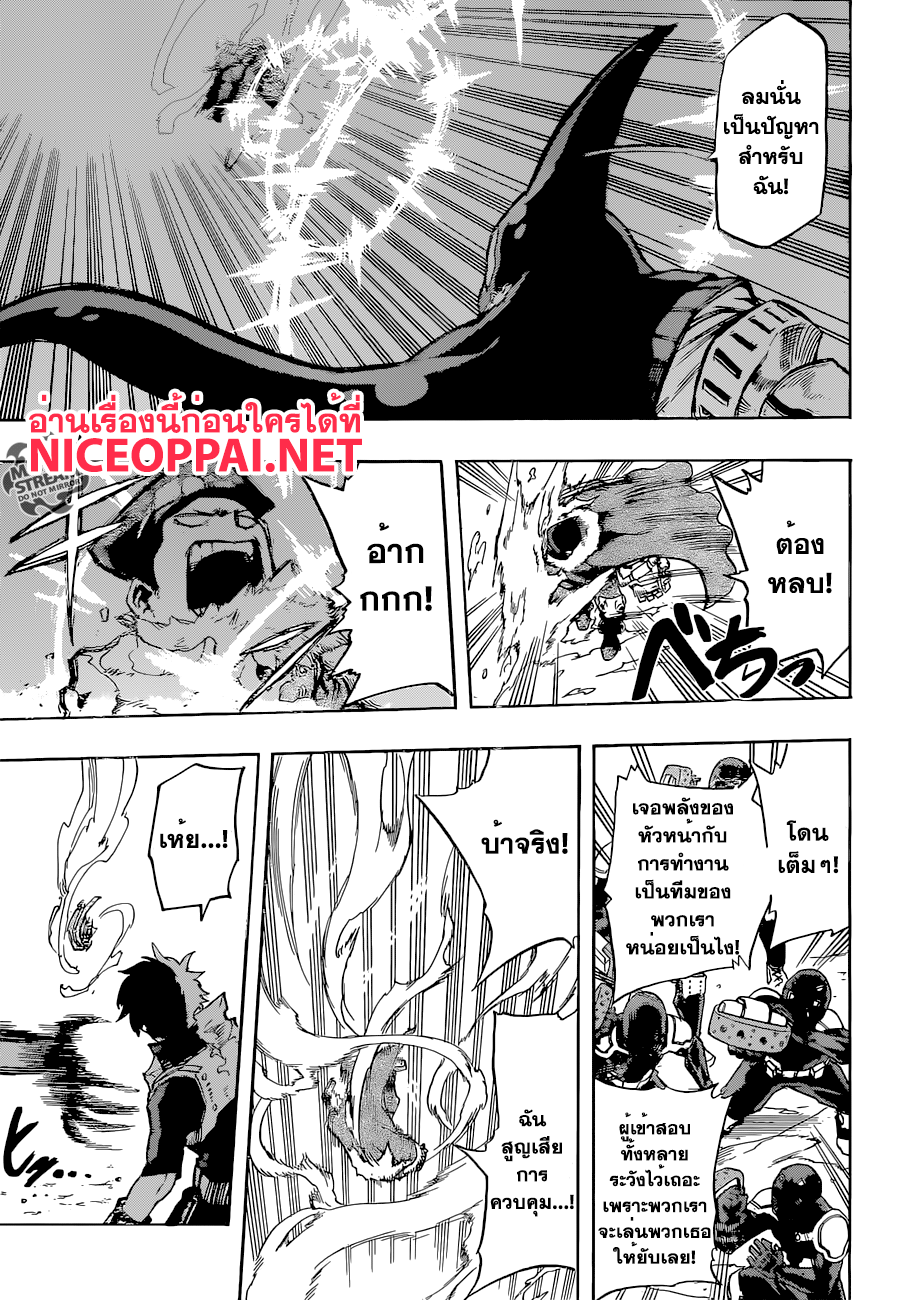 อ่าน Boku no Hero Academia