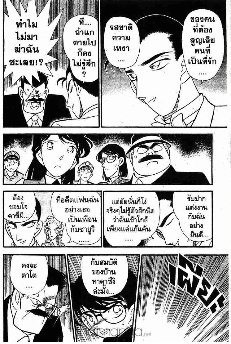 อ่านโคนัน