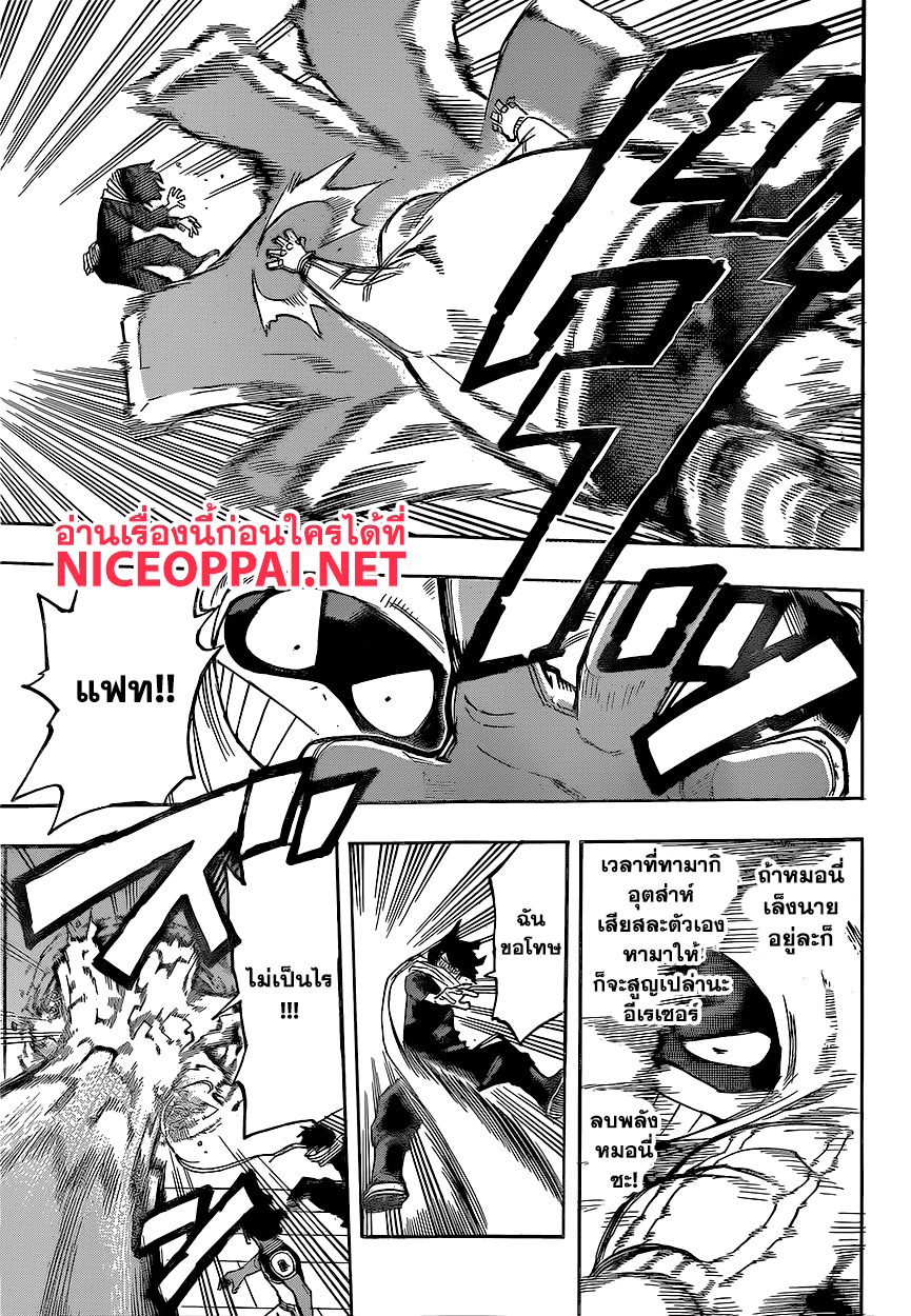 อ่าน Boku no Hero Academia