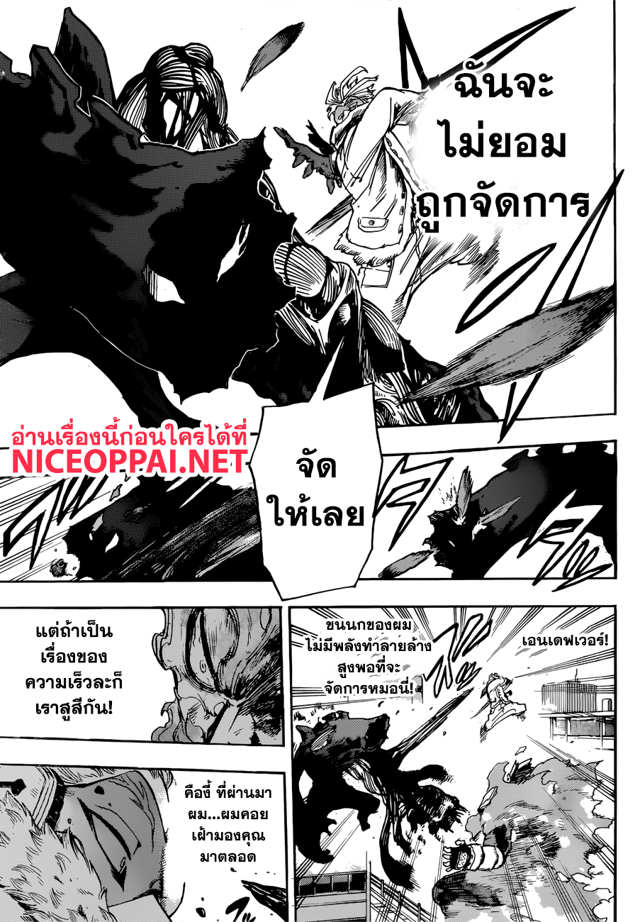 อ่าน Boku no Hero Academia