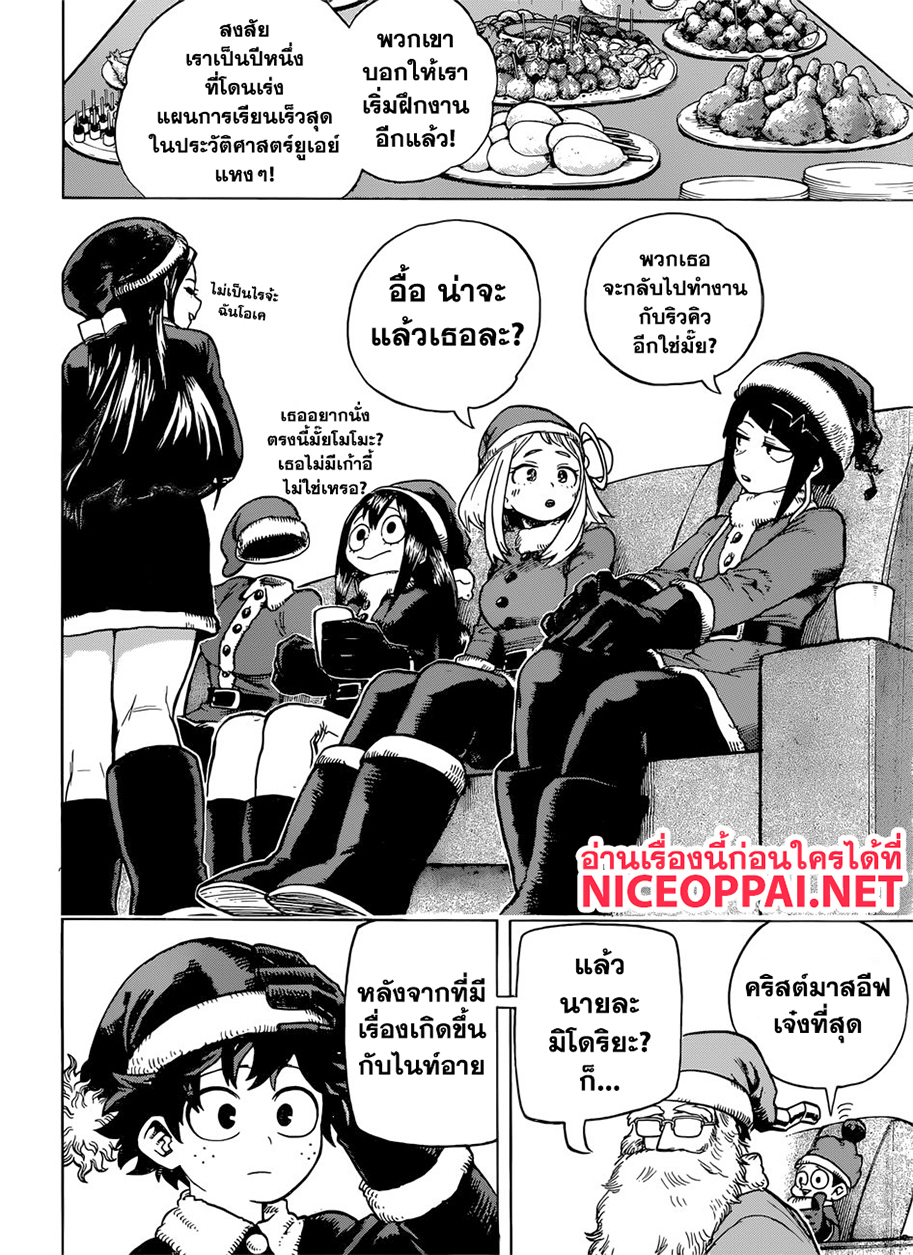 อ่าน Boku no Hero Academia