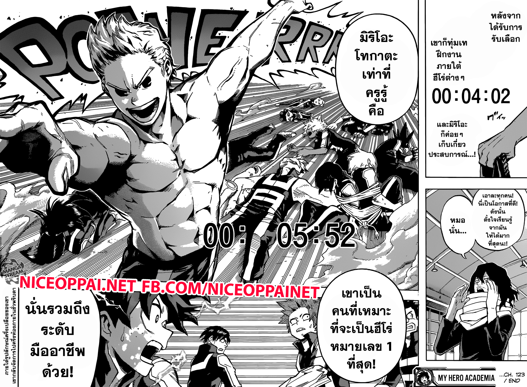 อ่าน Boku no Hero Academia