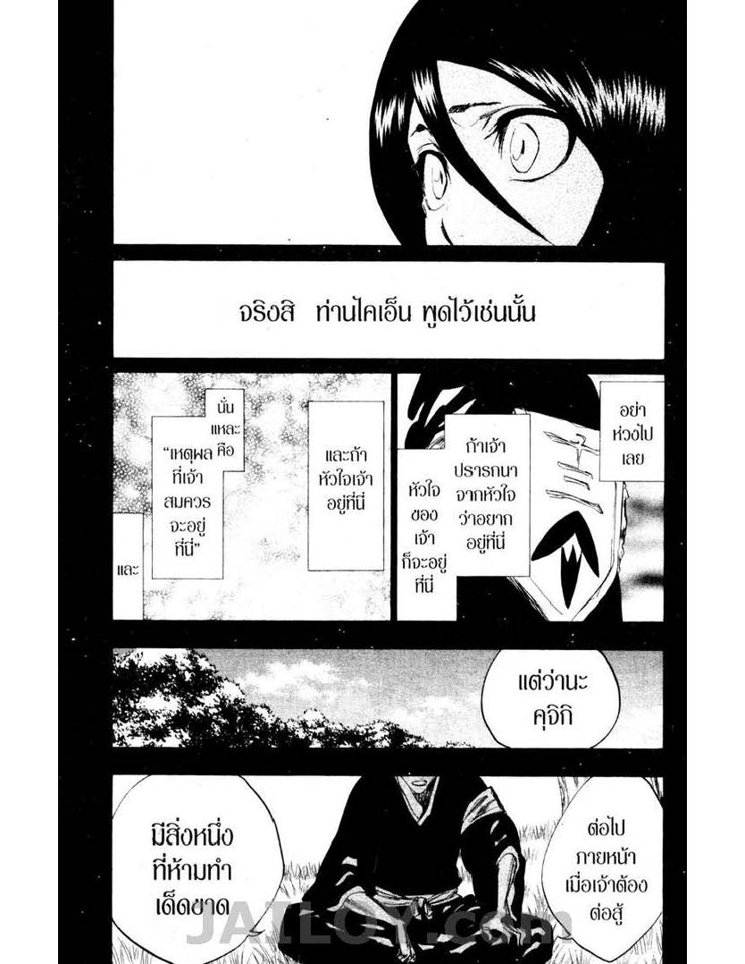 อ่าน บลีช