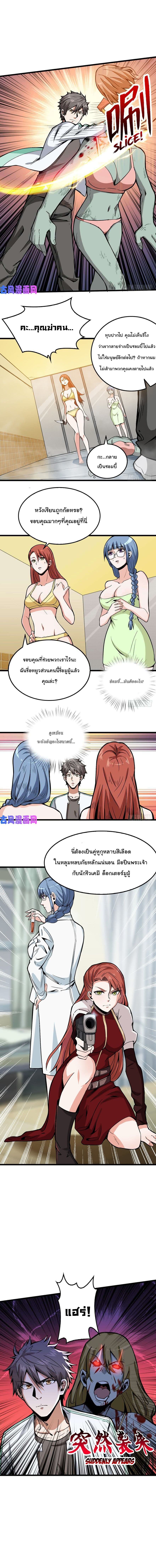 อ่าน Back to Rule Again