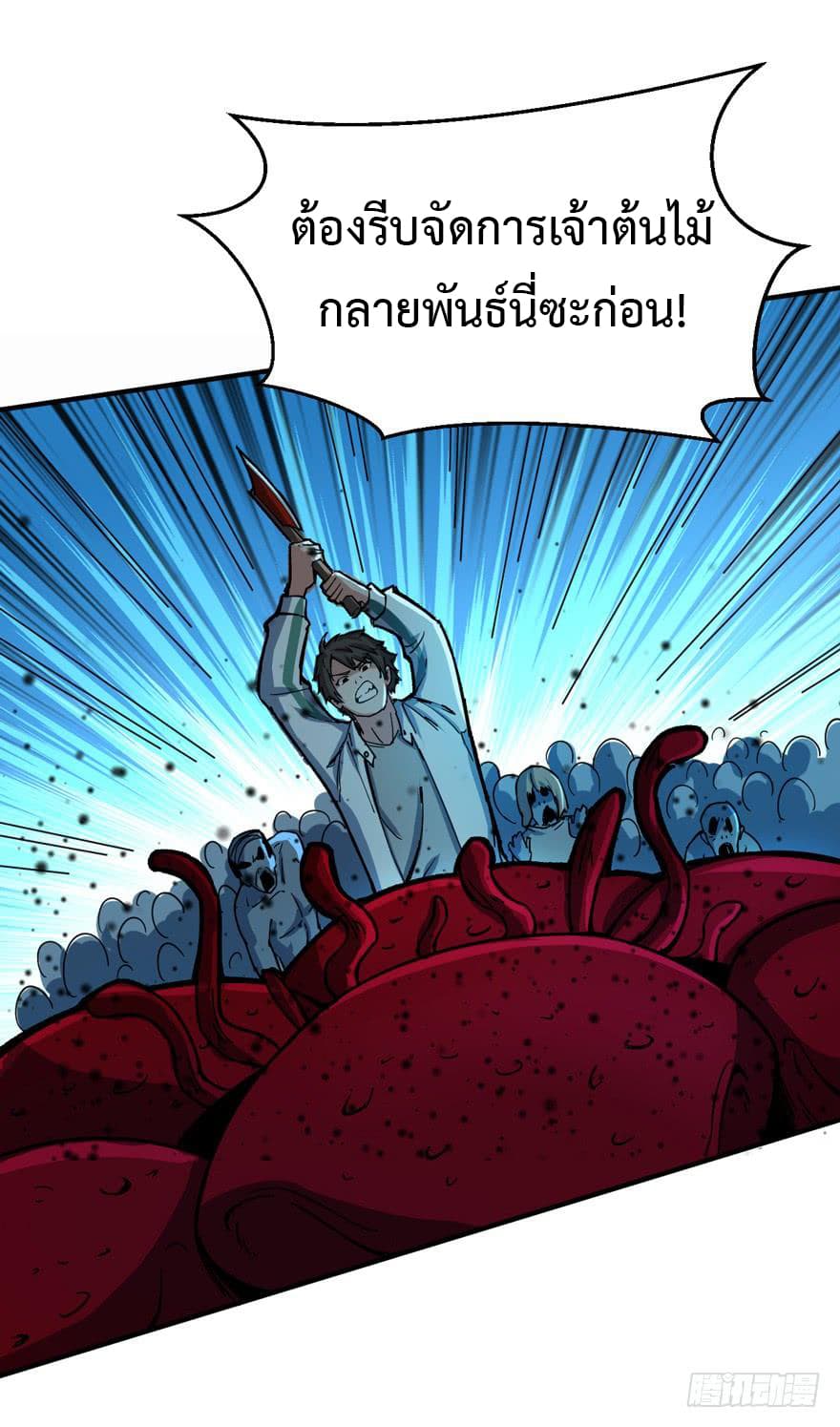 อ่าน Back to Rule Again