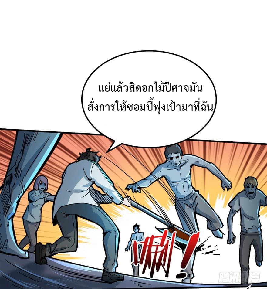 อ่าน Back to Rule Again