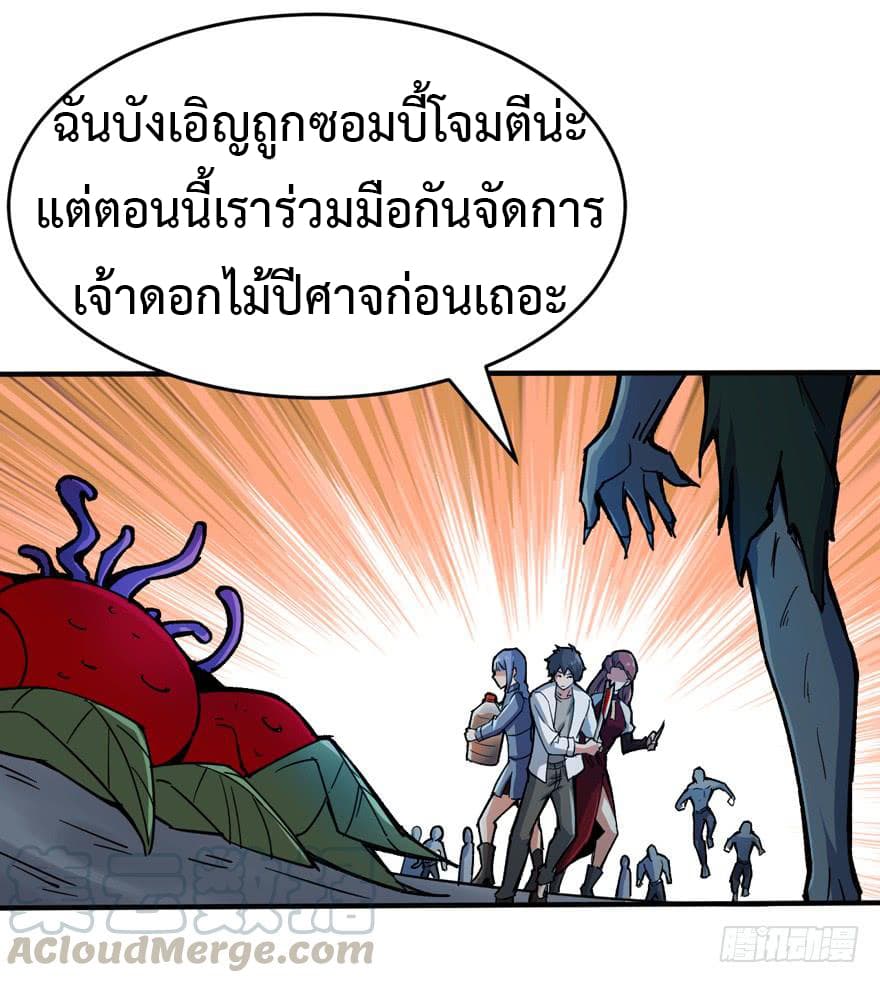 อ่าน Back to Rule Again