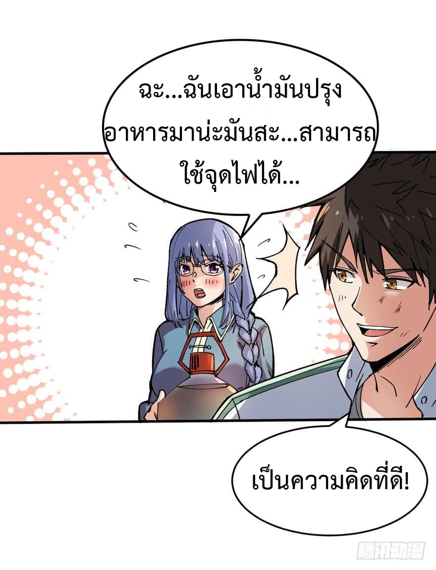 อ่าน Back to Rule Again