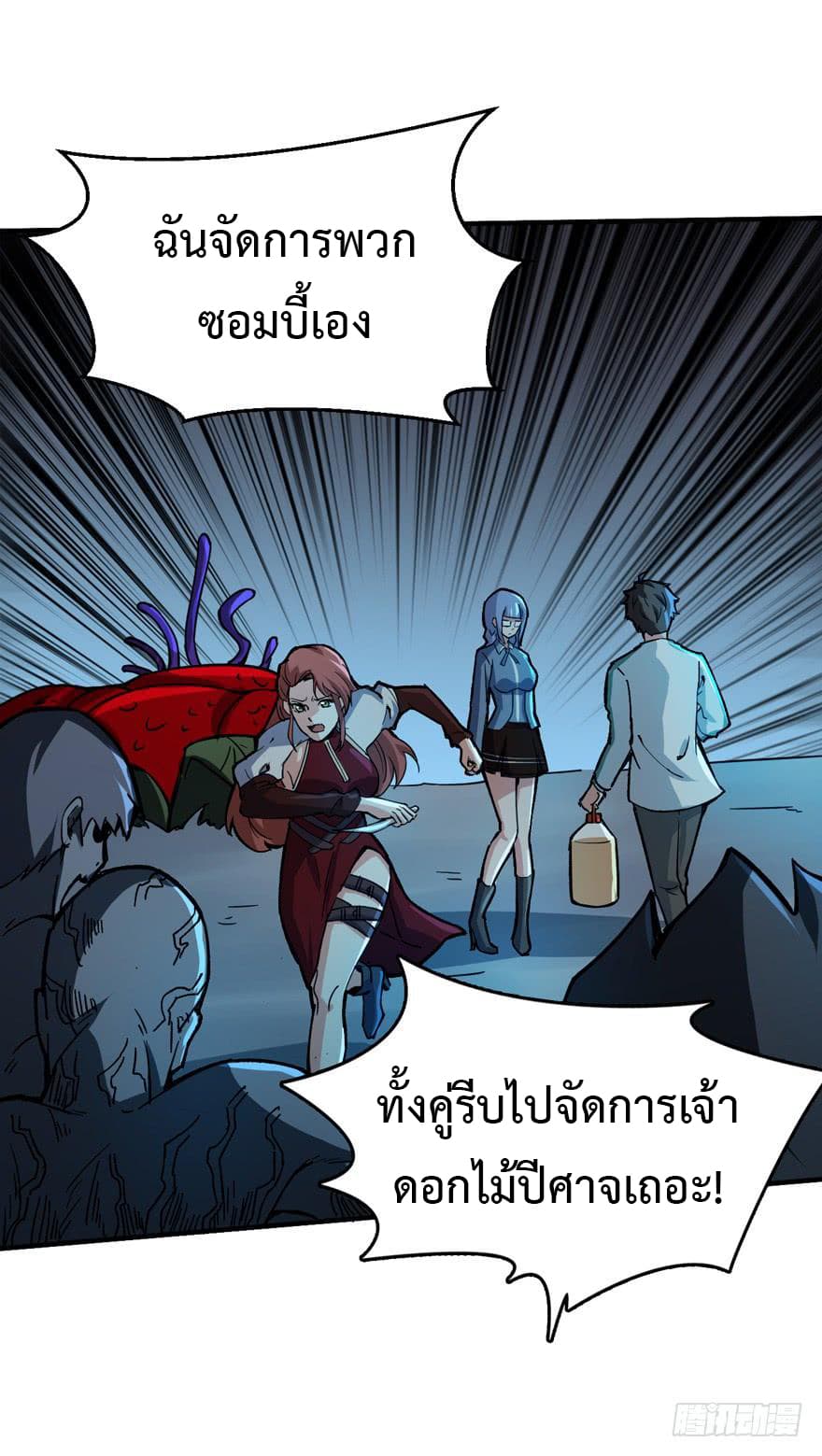 อ่าน Back to Rule Again