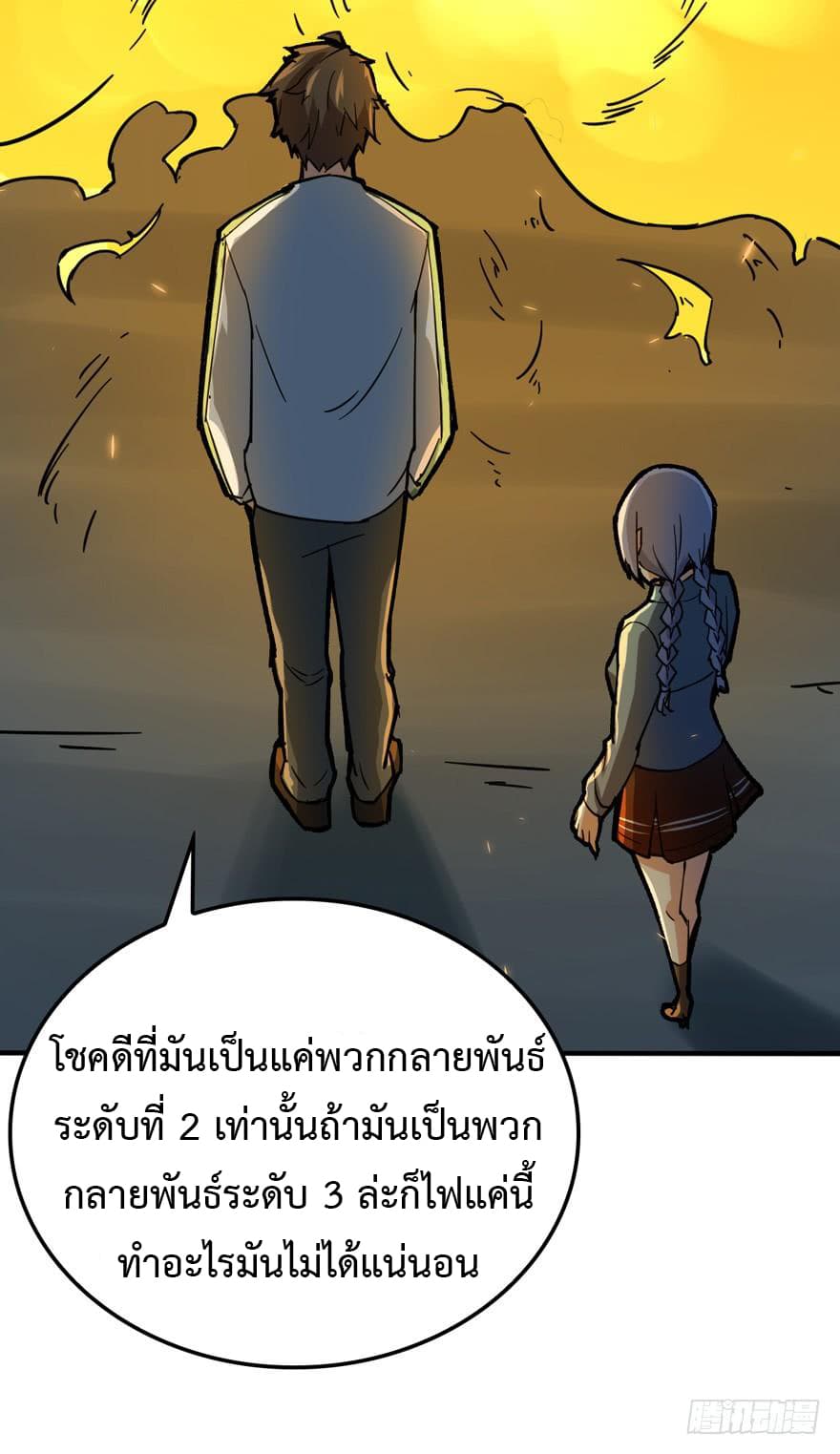 อ่าน Back to Rule Again