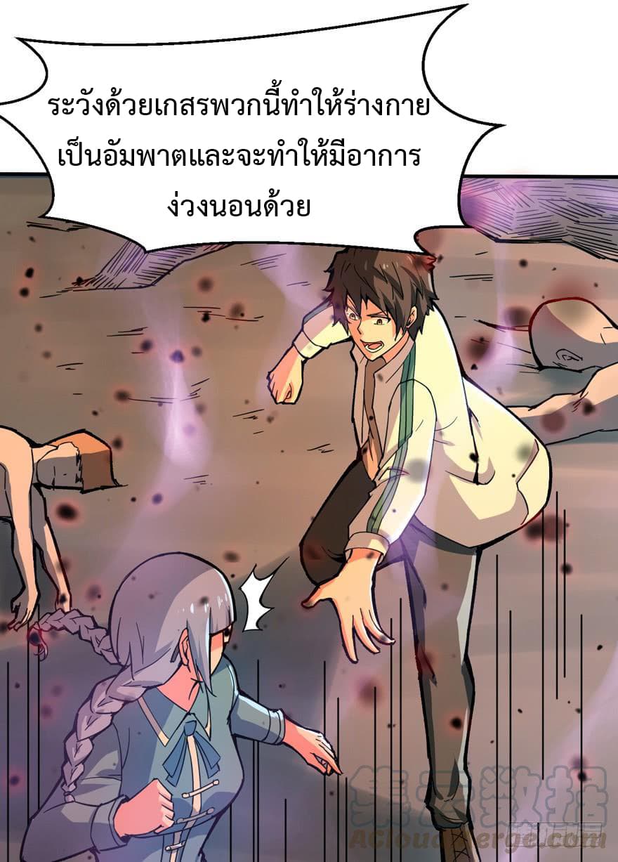 อ่าน Back to Rule Again