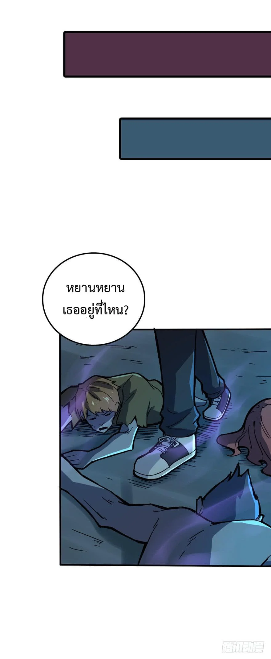 อ่าน Back to Rule Again