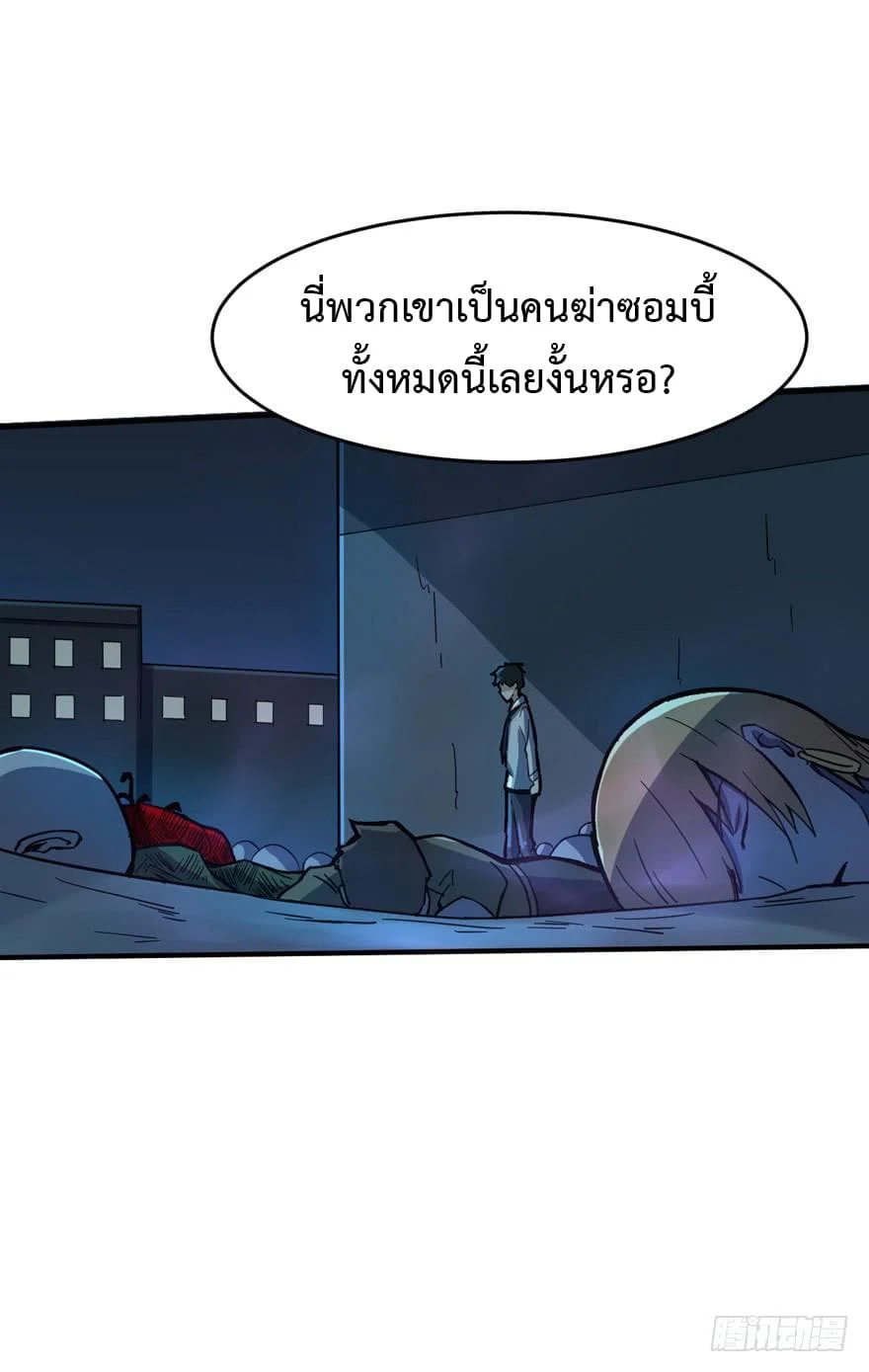 อ่าน Back to Rule Again