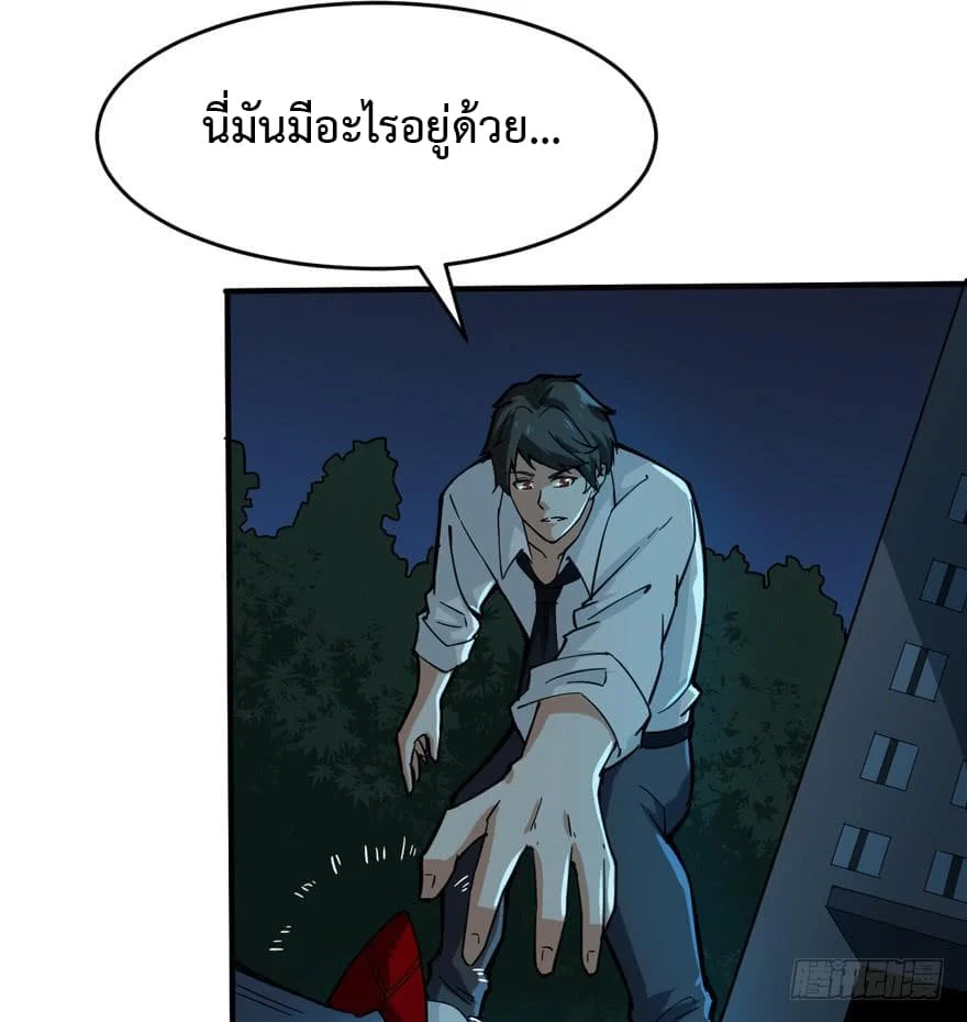 อ่าน Back to Rule Again