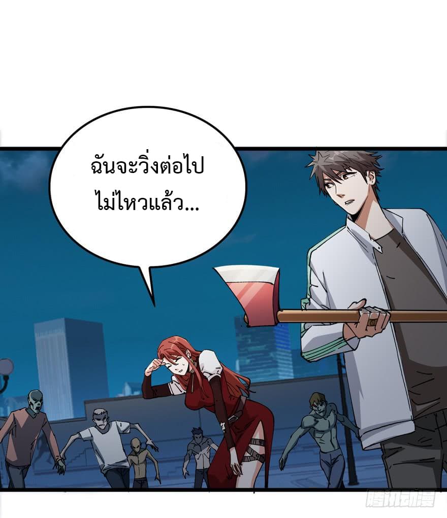 อ่าน Back to Rule Again