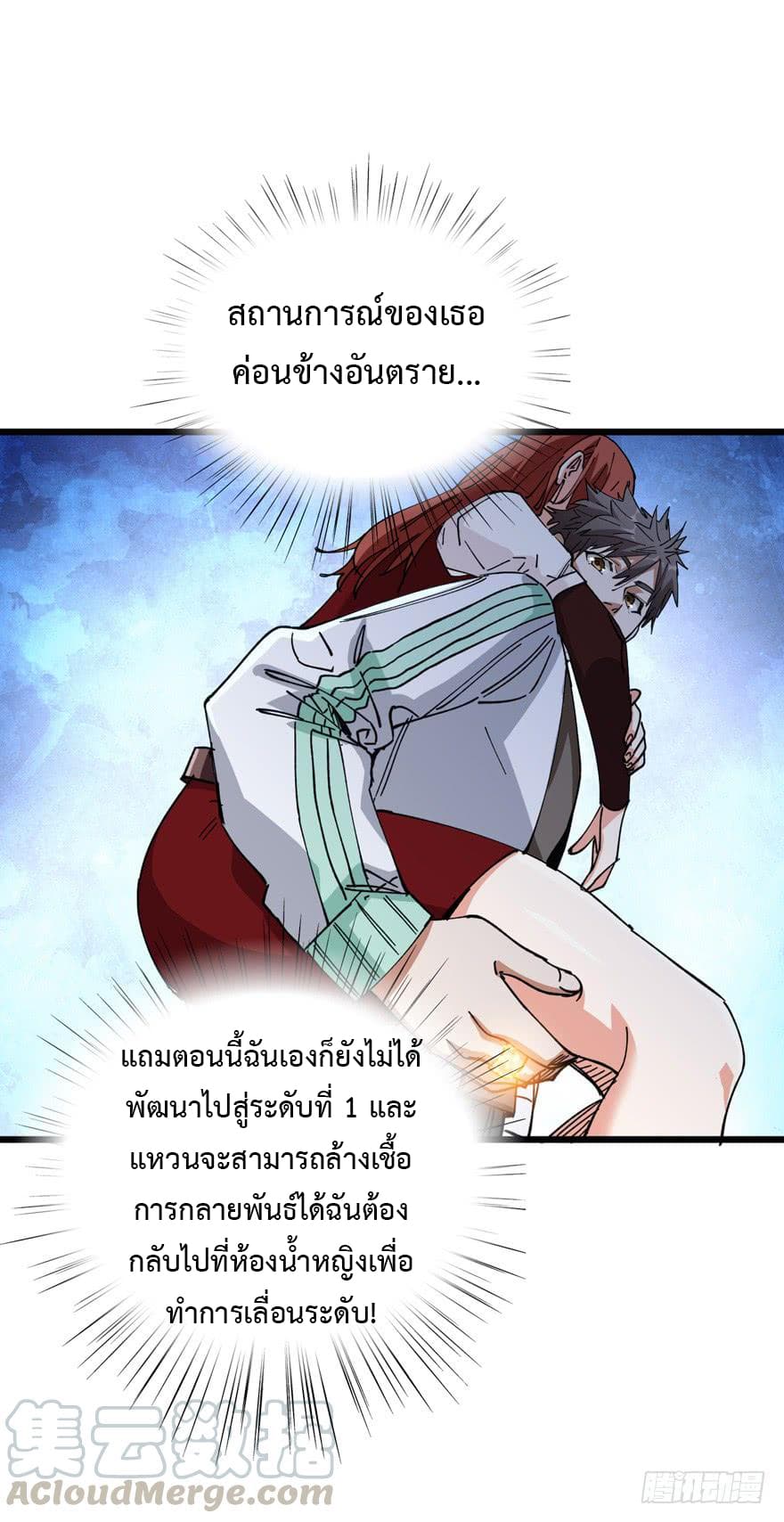 อ่าน Back to Rule Again