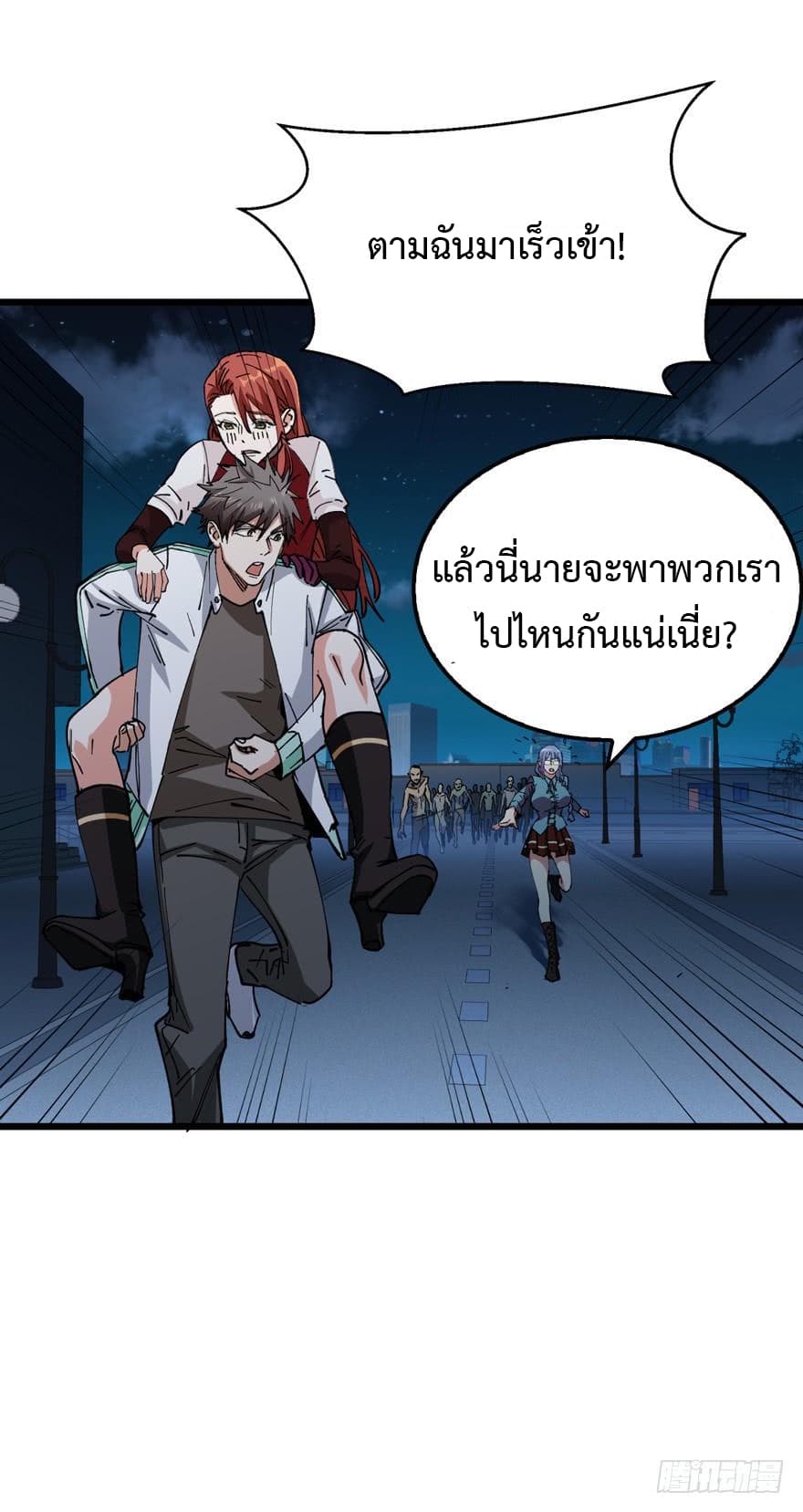 อ่าน Back to Rule Again