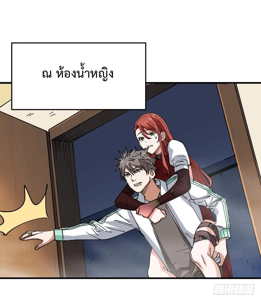 อ่าน Back to Rule Again