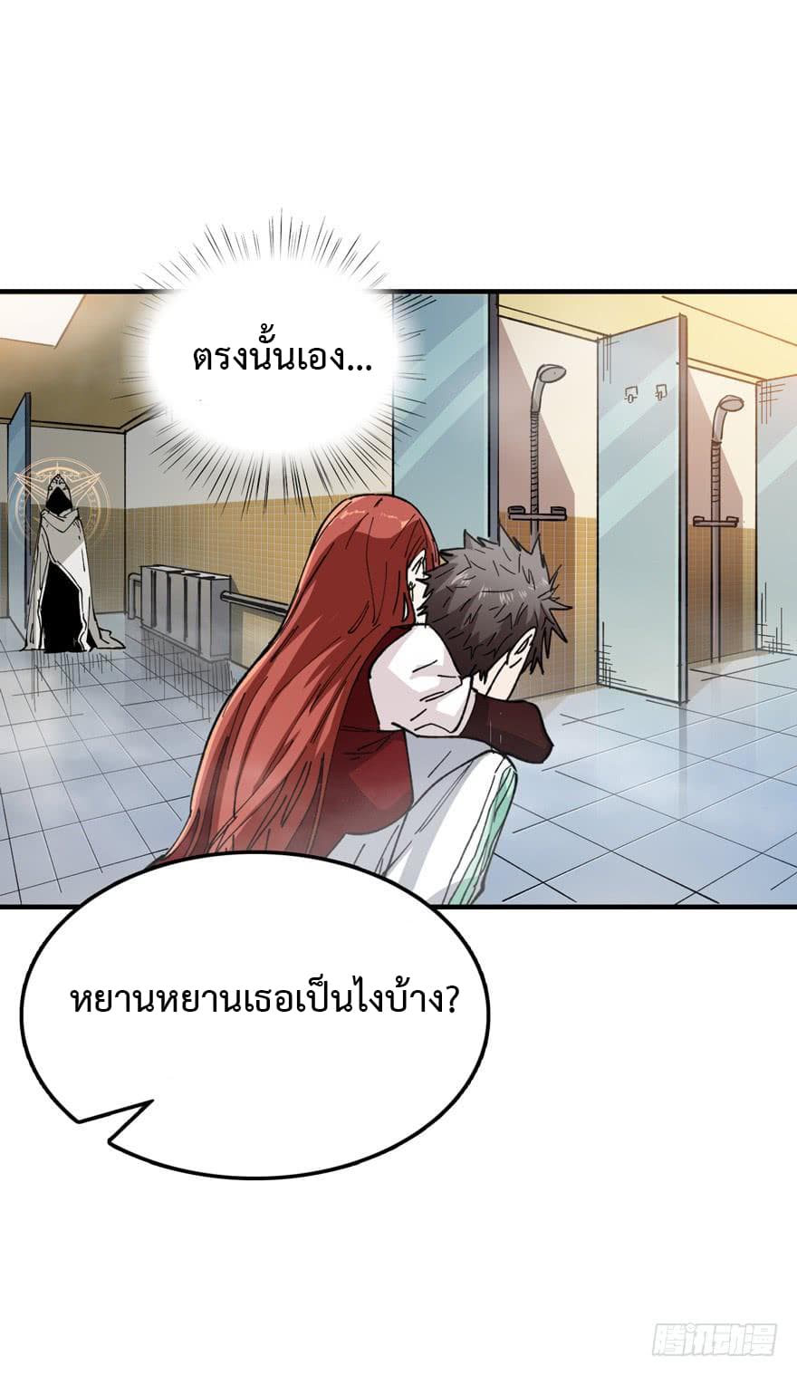 อ่าน Back to Rule Again