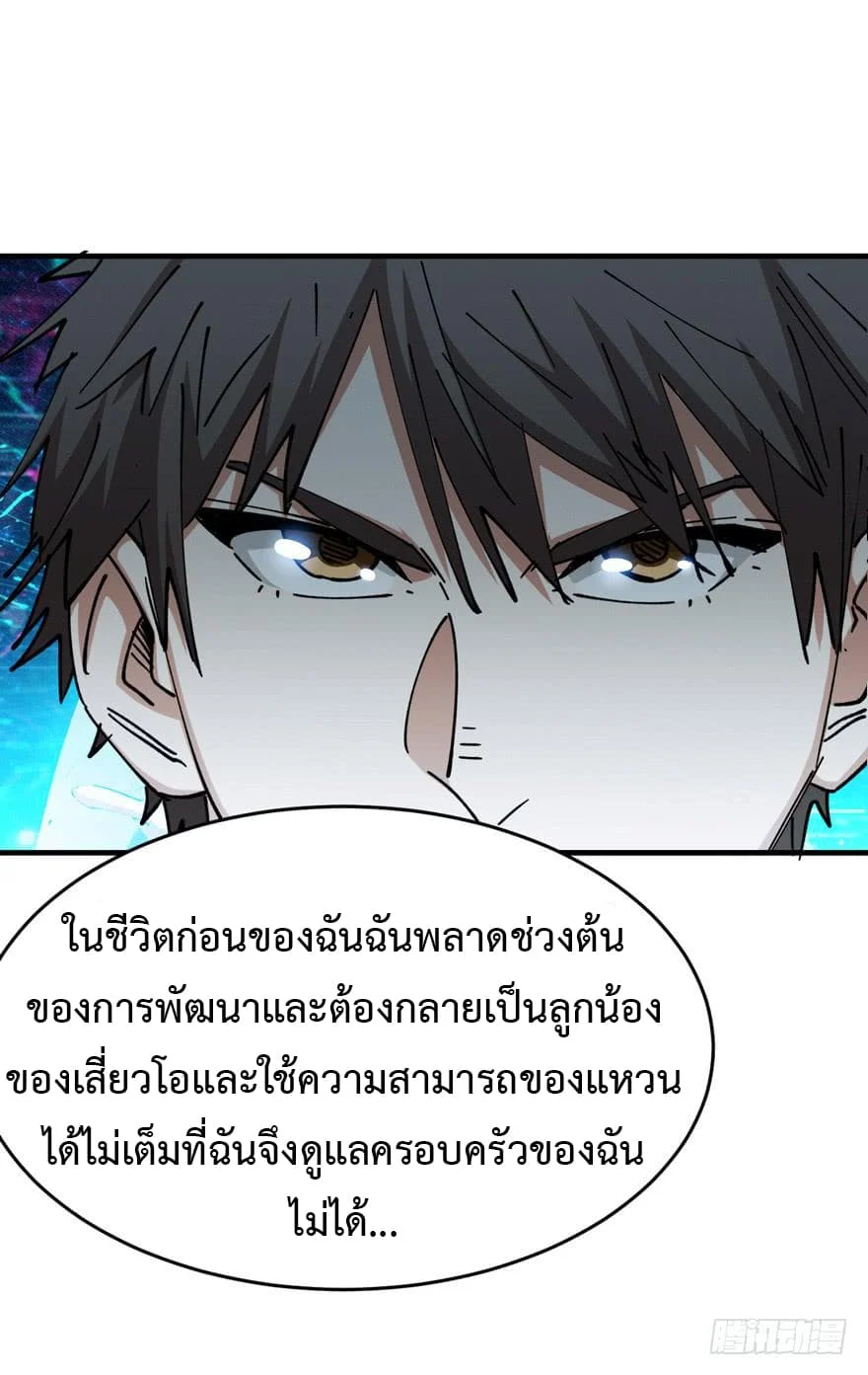 อ่าน Back to Rule Again