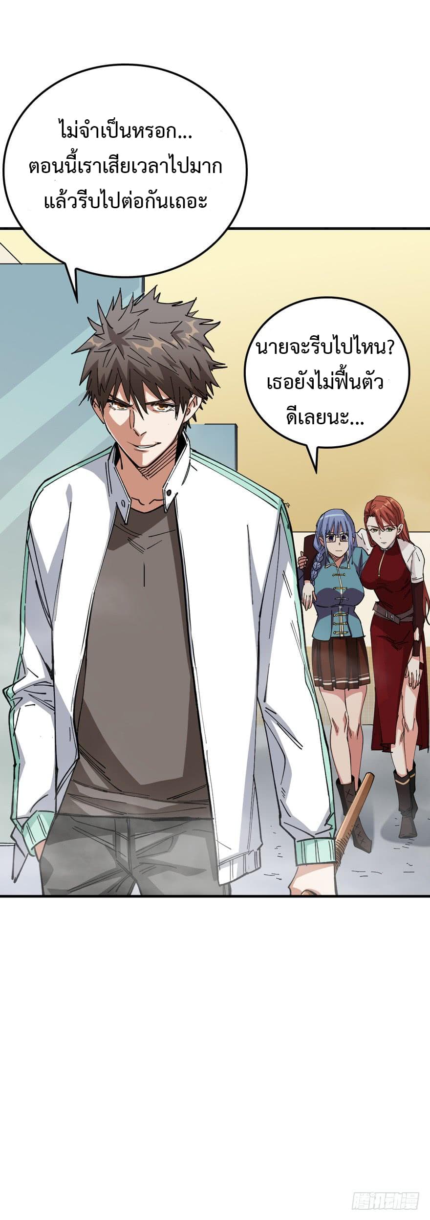 อ่าน Back to Rule Again