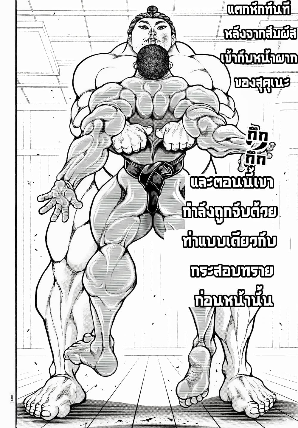 อ่าน Baki dou II