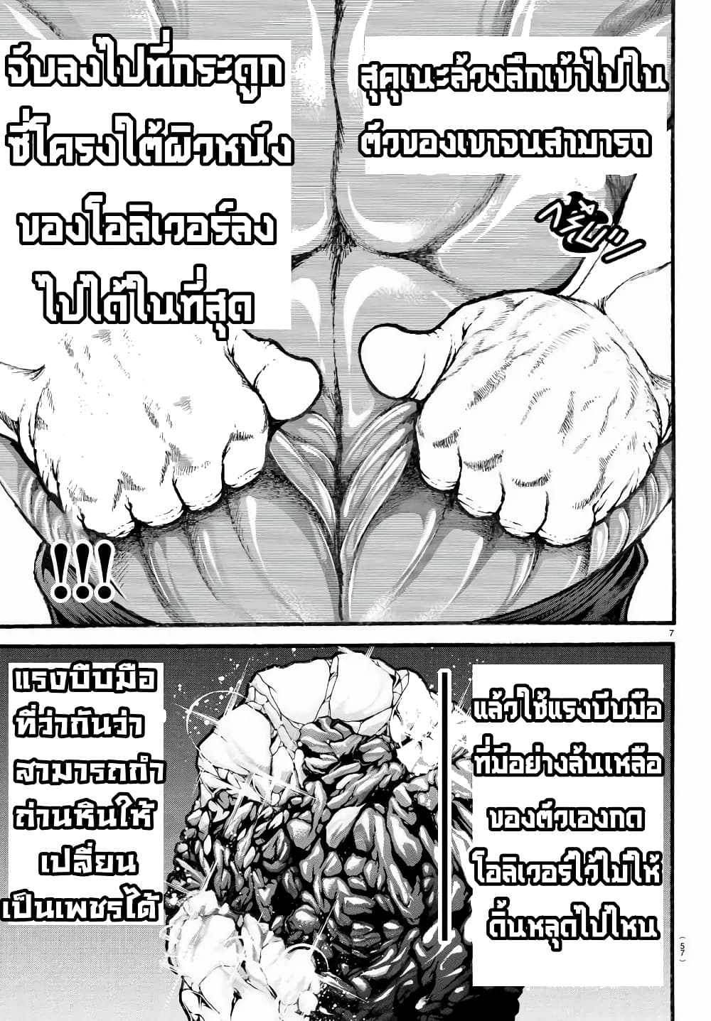 อ่าน Baki dou II