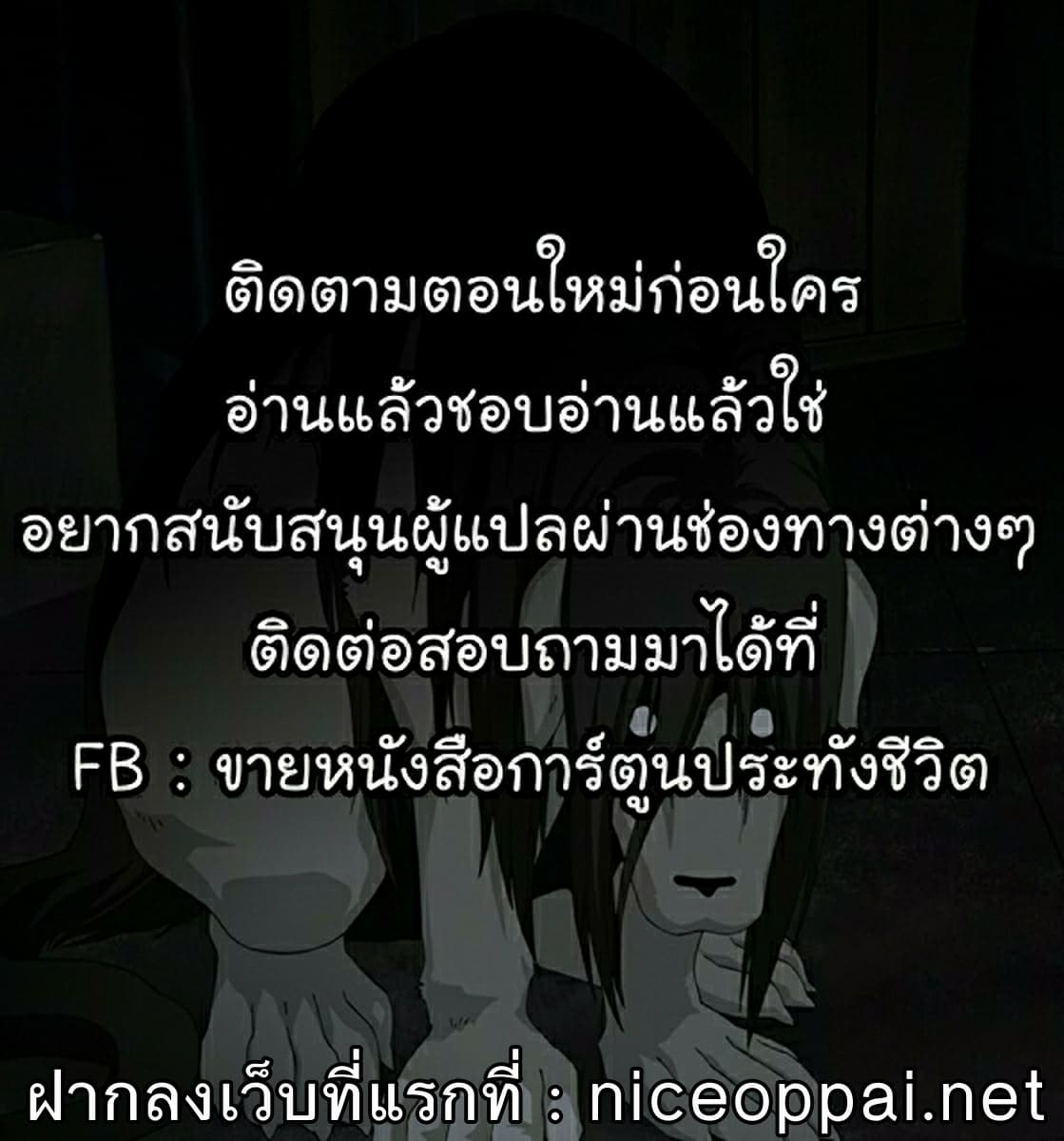 อ่าน Baki dou II