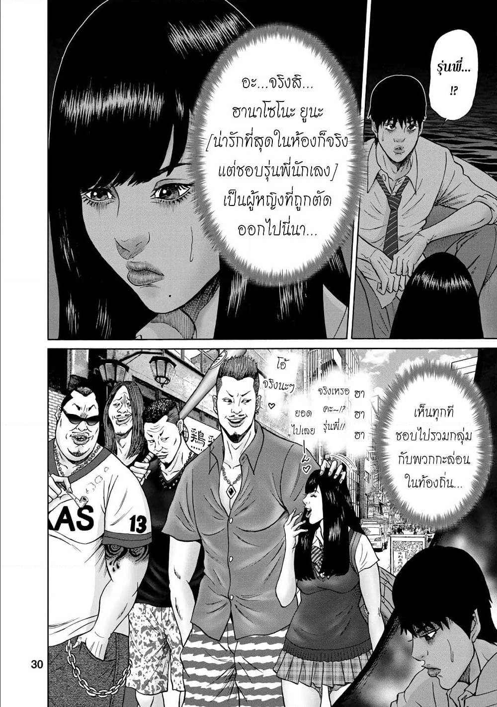 อ่านมังงะ การ์ตูน