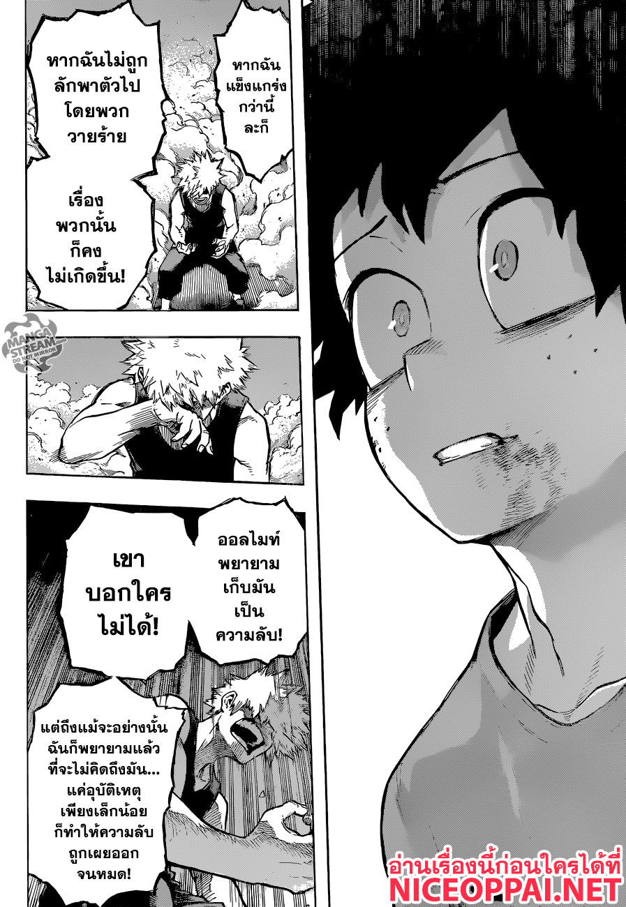 อ่าน Boku no Hero Academia