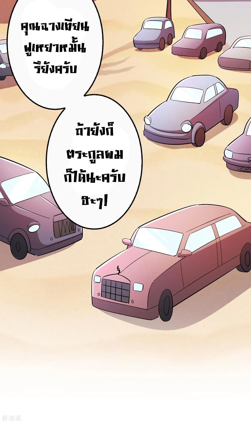 อ่าน Become God Merchant in The Other World