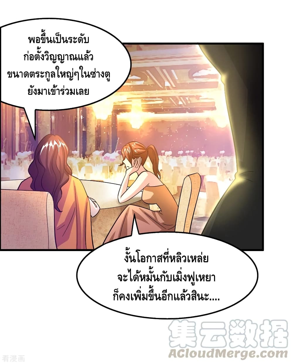 อ่าน Become God Merchant in The Other World