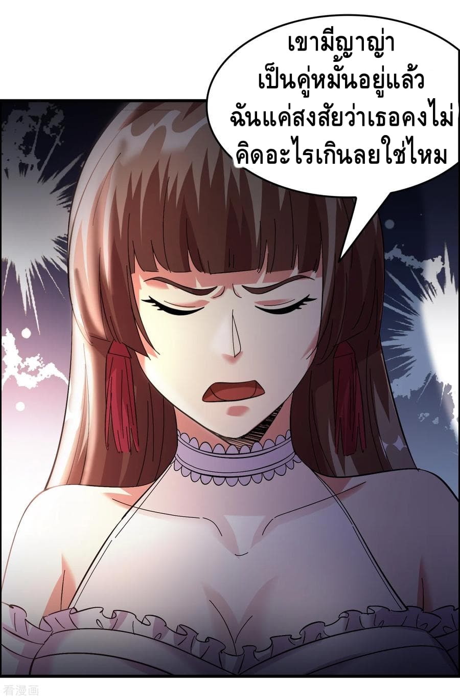 อ่าน Become God Merchant in The Other World