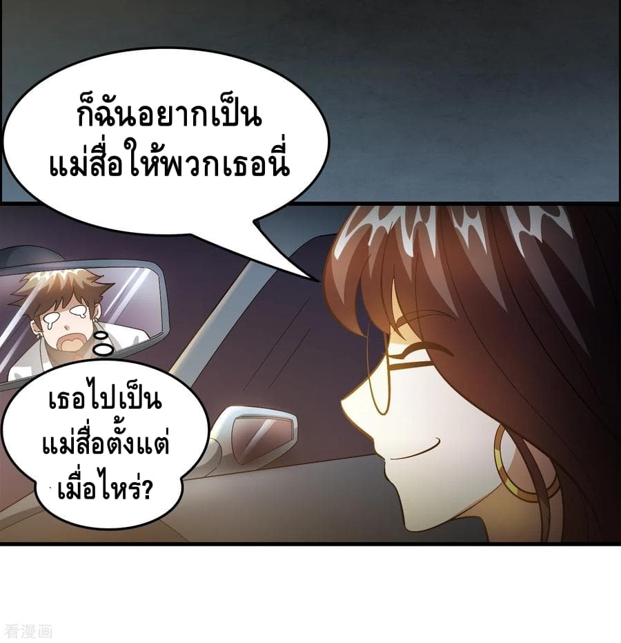 อ่าน Become God Merchant in The Other World