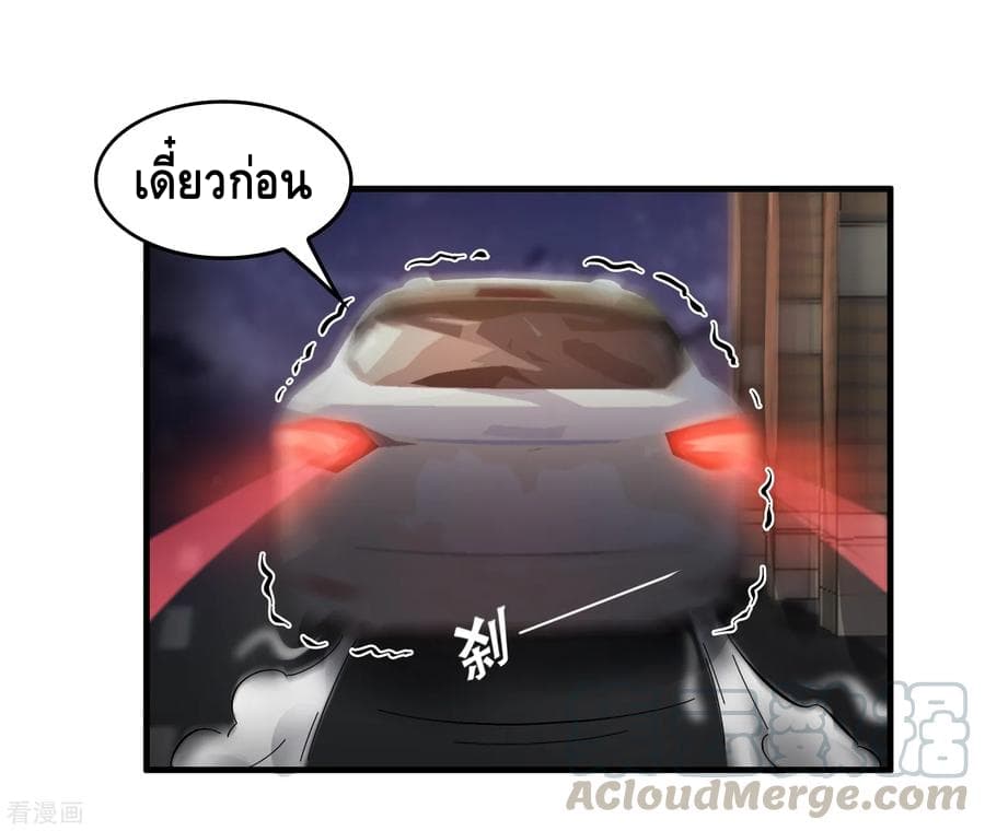 อ่าน Become God Merchant in The Other World