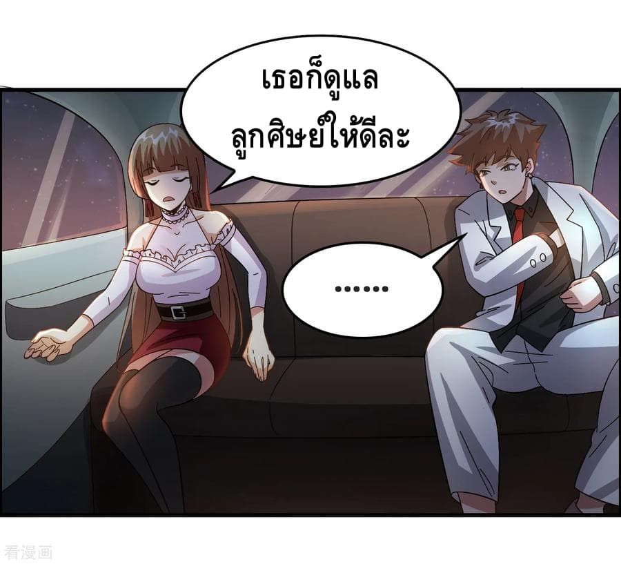 อ่าน Become God Merchant in The Other World