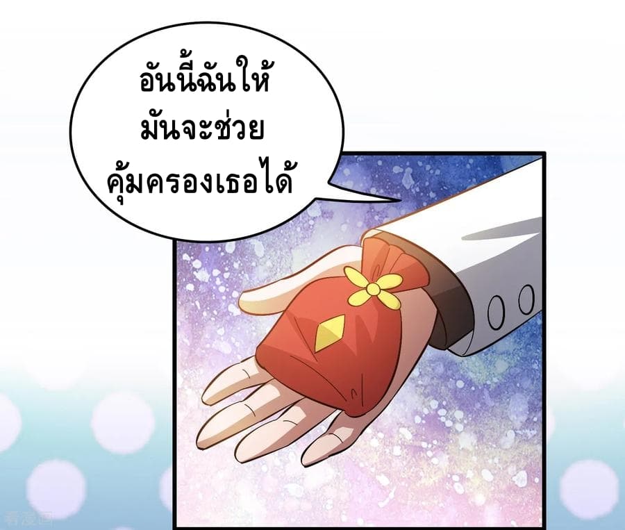 อ่าน Become God Merchant in The Other World