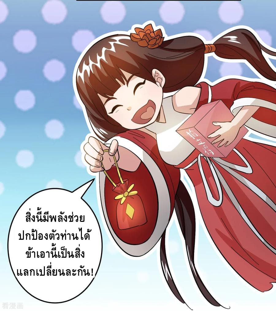 อ่าน Become God Merchant in The Other World