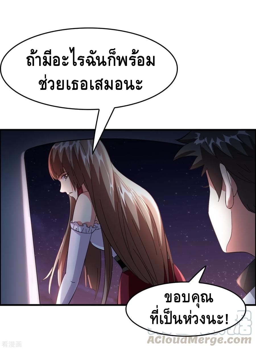 อ่าน Become God Merchant in The Other World